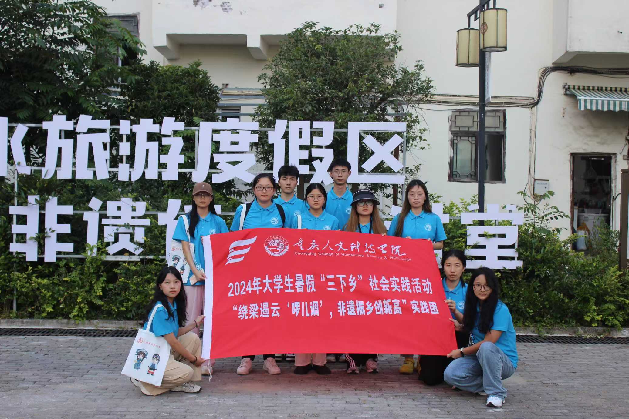 重人科學(xué)子三下鄉(xiāng)：尋音“啰兒調(diào)”，創(chuàng)時(shí)代新潮