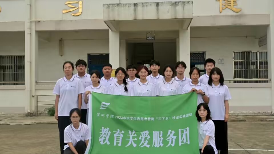 感悟成長，用心支教