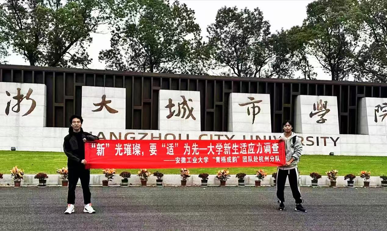 “新”光璀璨，“適”在必行——調研活動