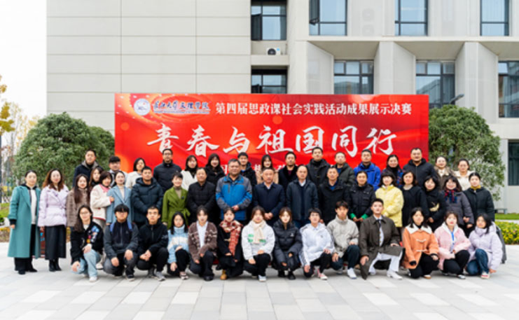 “青春與祖國同行”思政課社會實(shí)踐活動舉行