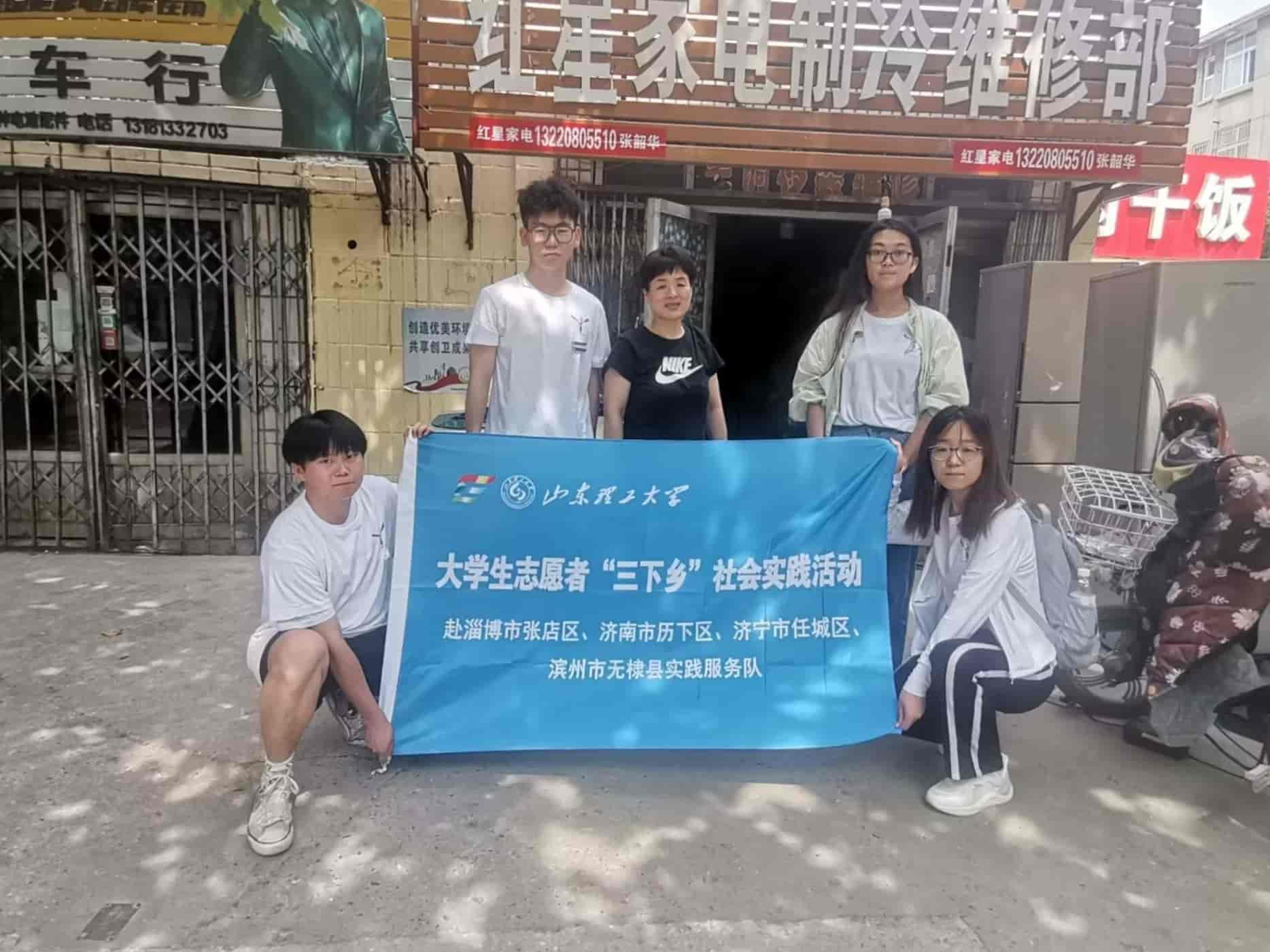 暑期三下鄉(xiāng)：山理工學子前往山東省濟寧市開展實踐調研活
