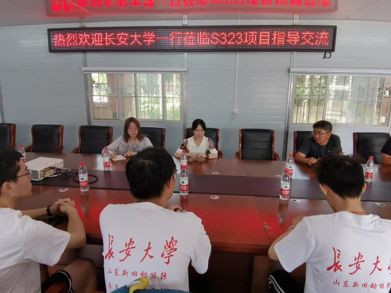 長安大學(xué)赴山東三市“山東新舊動能轉(zhuǎn)·齊魯交通強(qiáng)國行