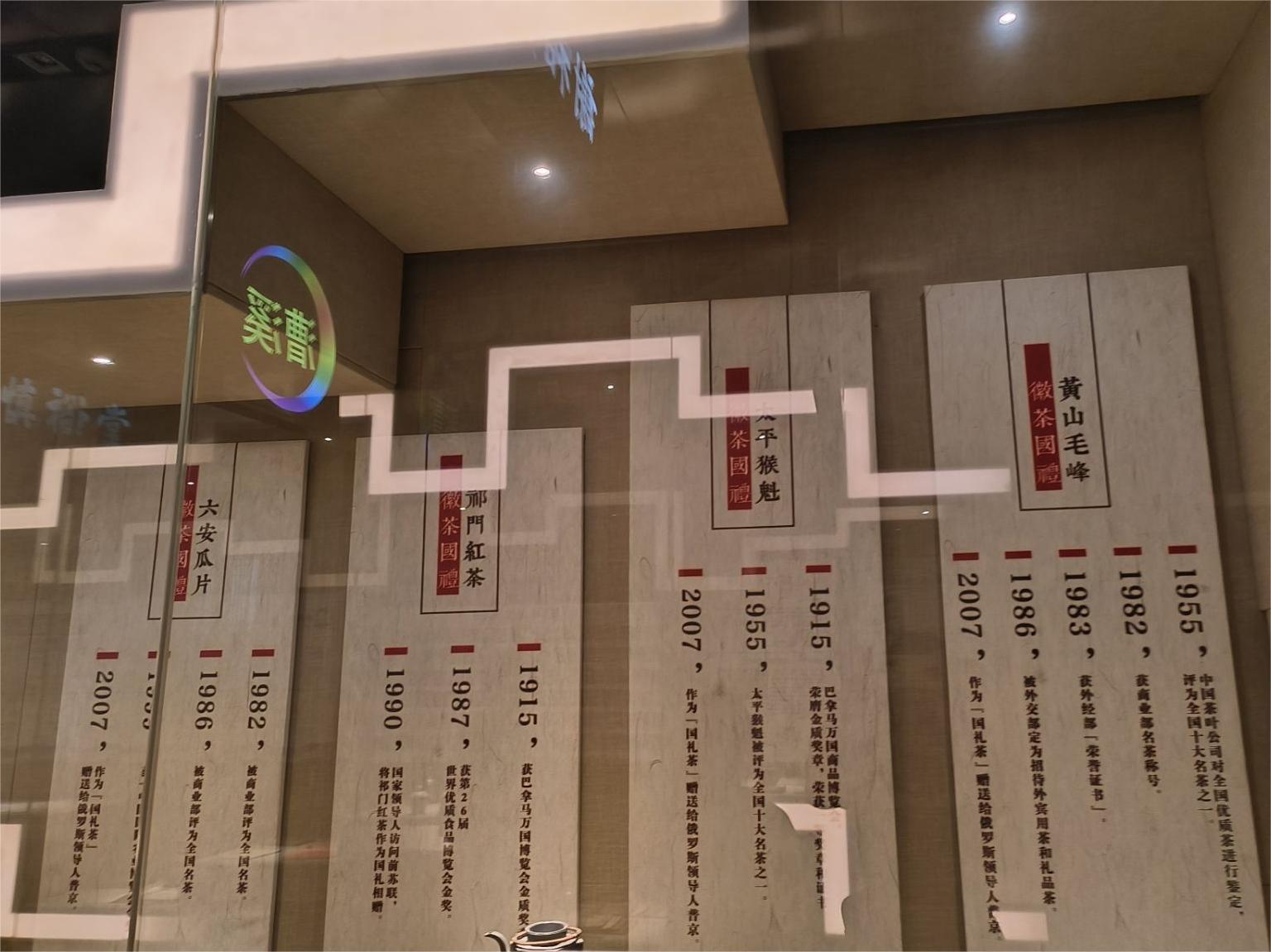 聚焦城鎮(zhèn)發(fā)展，守望振興藍圖——黃山市茶業(yè)及旅游業(yè)發(fā)展