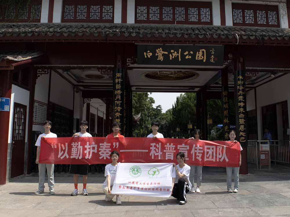 南京農(nóng)業(yè)大學(xué)暑期社會實踐：一道秦淮水，共護母親河