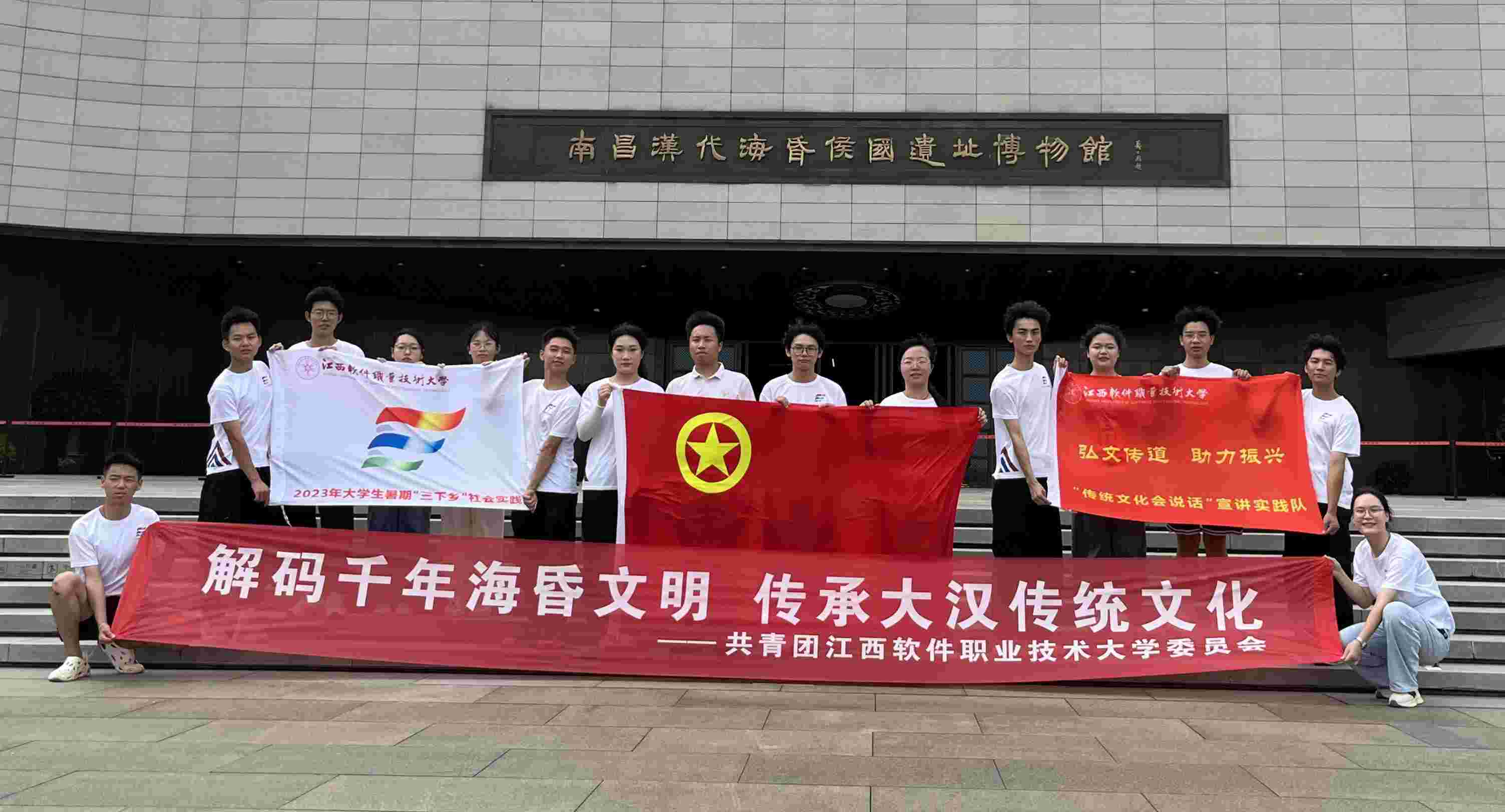 江西軟件職業(yè)技術(shù)大學(xué) “傳統(tǒng)文化會(huì)說話”宣講實(shí)踐隊(duì)