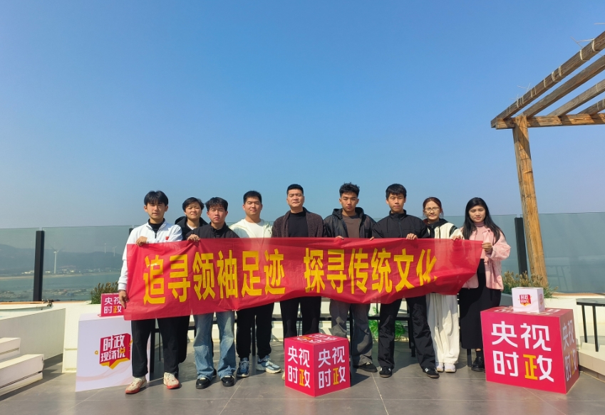 “追尋領(lǐng)袖足跡”|閩南理工學院體育學院前往漳州開展社會實踐