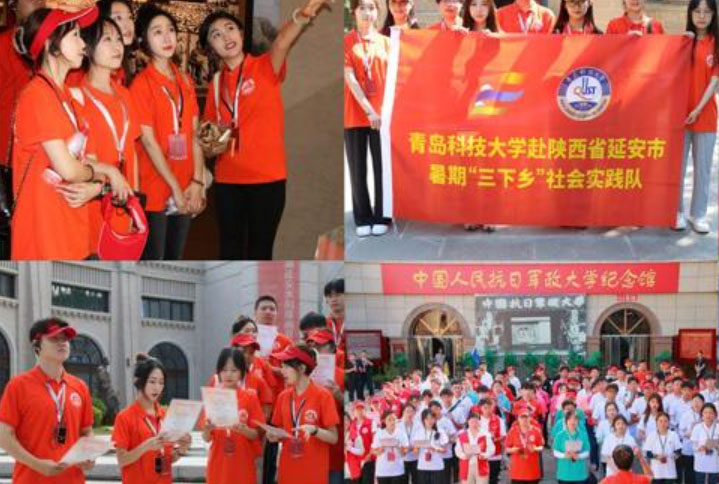 青島科技大學(xué)社會實(shí)踐團(tuán)隊(duì)獲評全國2023年“三下鄉(xiāng)”社會實(shí)踐優(yōu)秀團(tuán)隊(duì)