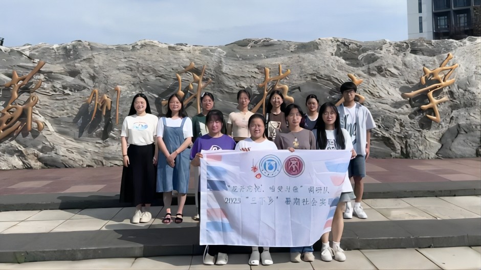 蘇州科技大學|“花開忘憂、唯愛與敬”調研團隊社會實踐總結報告