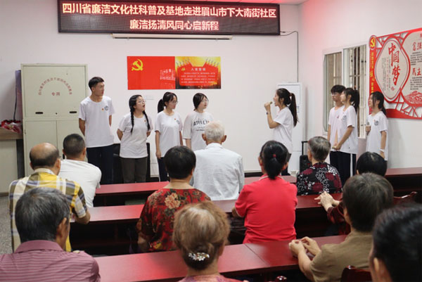 內(nèi)江師范學(xué)院學(xué)子暑期三下鄉(xiāng):廉潔自律樹新風(fēng)，求真務(wù)實(shí)