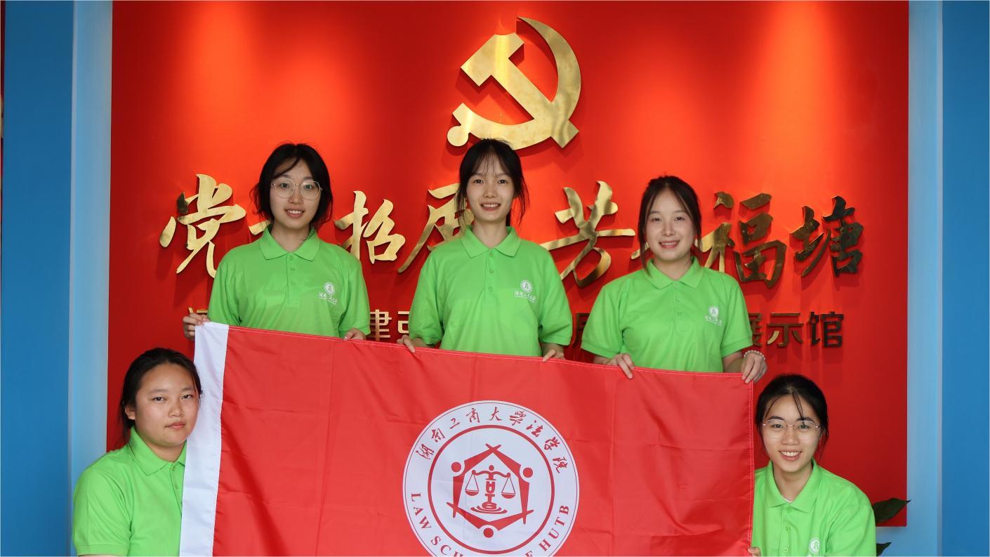 湖南工商大學(xué)法學(xué)院“走‘靖’鄉(xiāng)土”鄉(xiāng)村振興促進(jìn)團(tuán)實踐總結(jié)