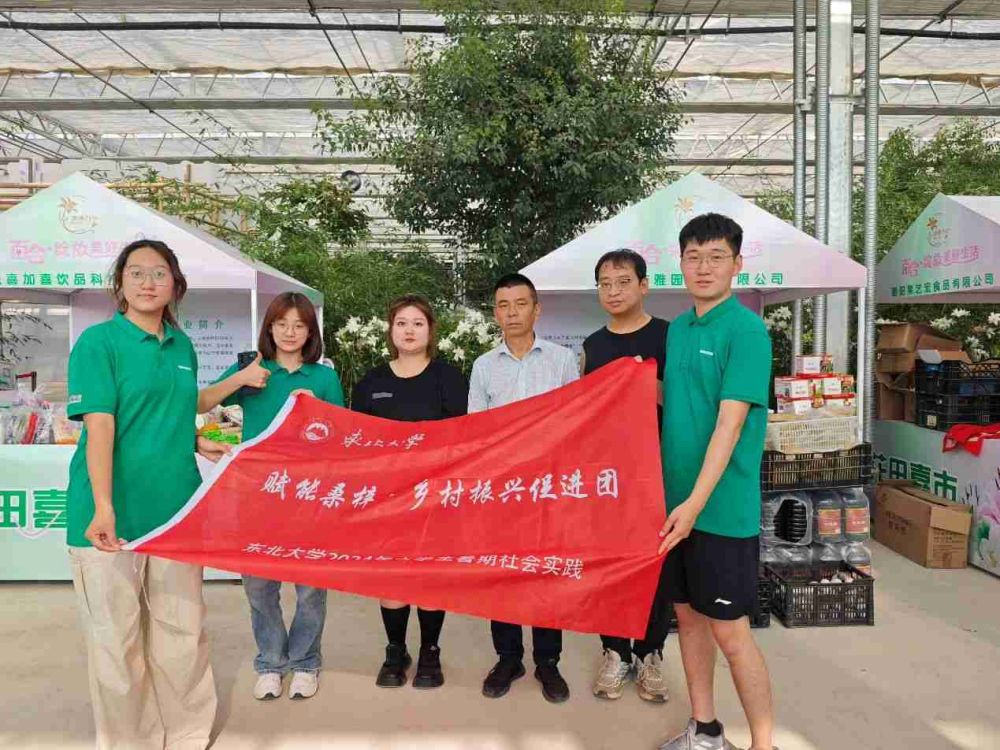 東北大學(xué)計算機學(xué)院赴遼冀吉湘云贛魯七省十市社會實踐團開展支教推普活動