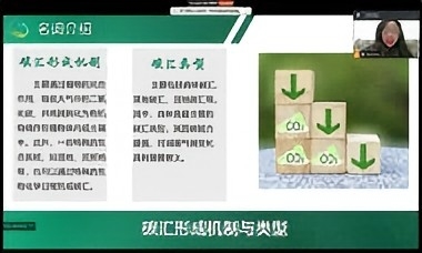 碳匯知識下鄉(xiāng)，點亮綠色發(fā)展之光
