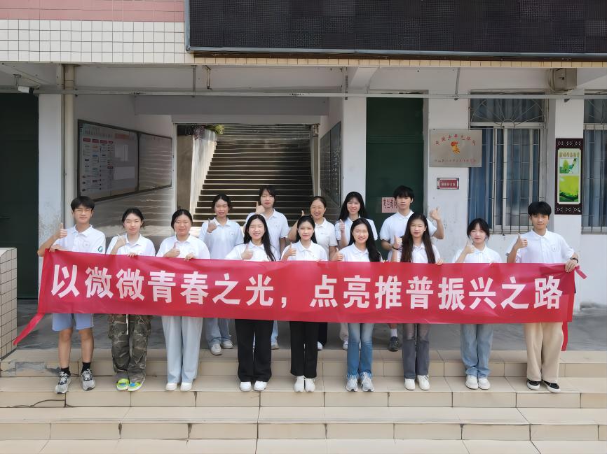 廣外藝微光助力推普實踐隊：用青春書寫推普故事
